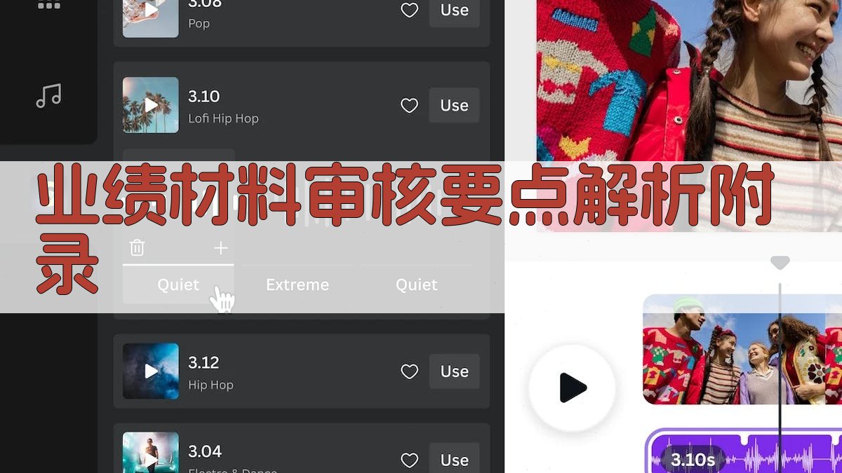 业绩材料审核要点解析 · 附录 图4