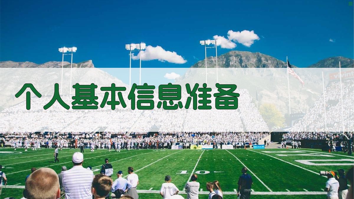 中级职称申报材料准备要点