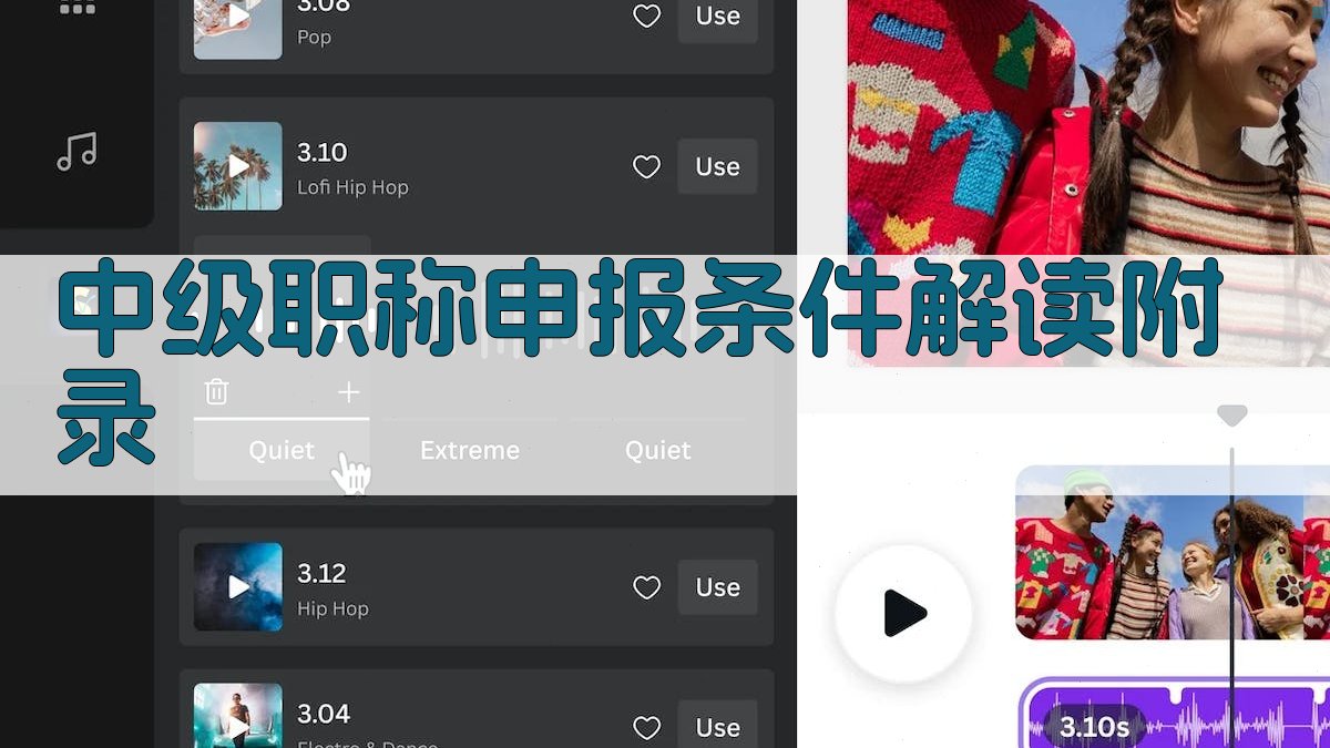 中级职称申报条件解读 · 附录 图5