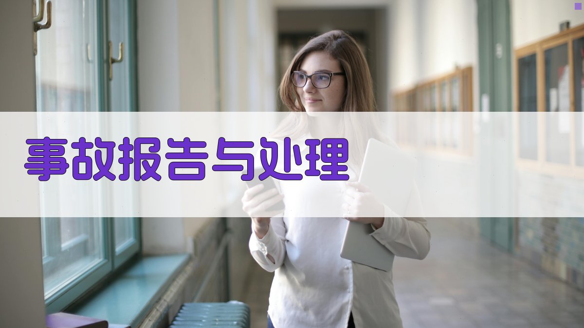 安全生产法规宣传材料