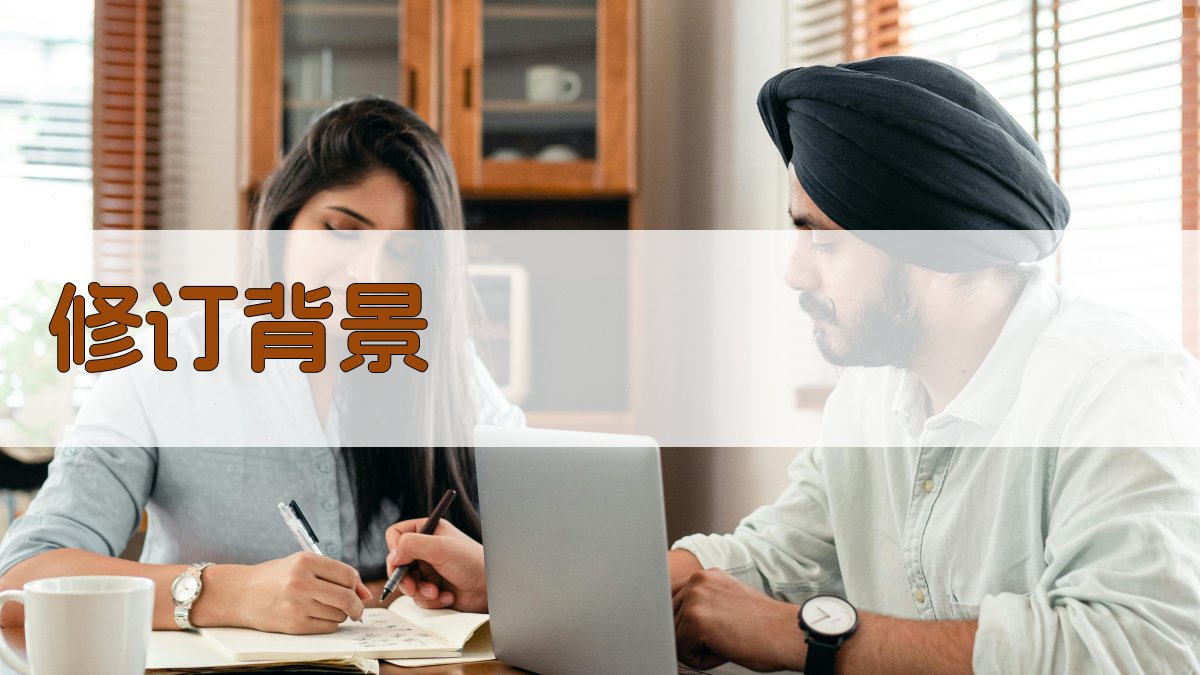 高空作业安全操作规程修订