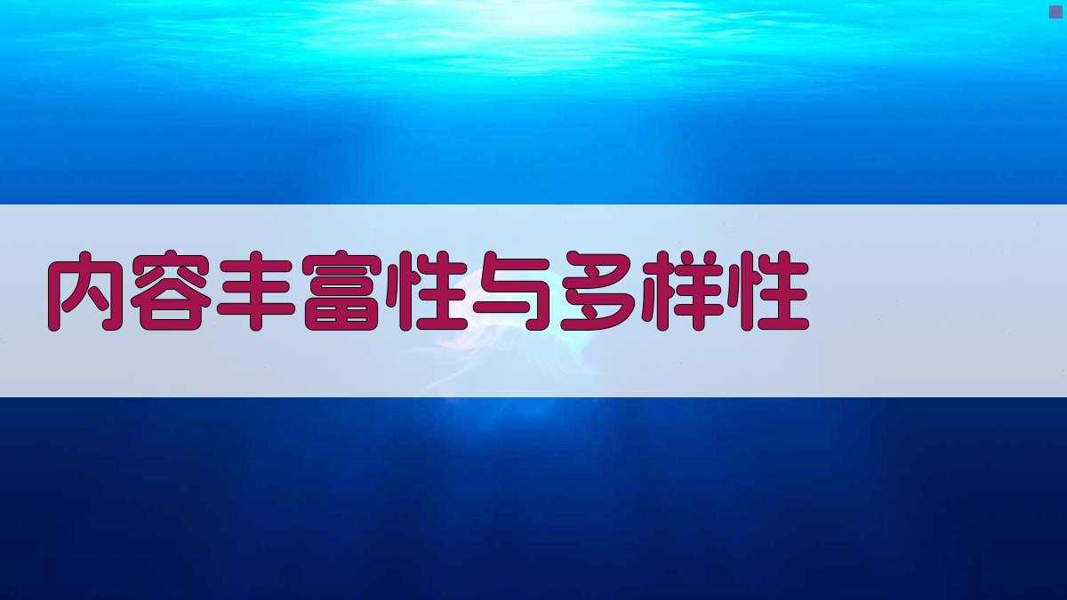在线学习平台特色分析