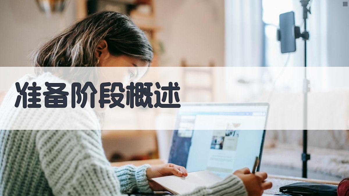 工程师职称评审材料准备时间安排