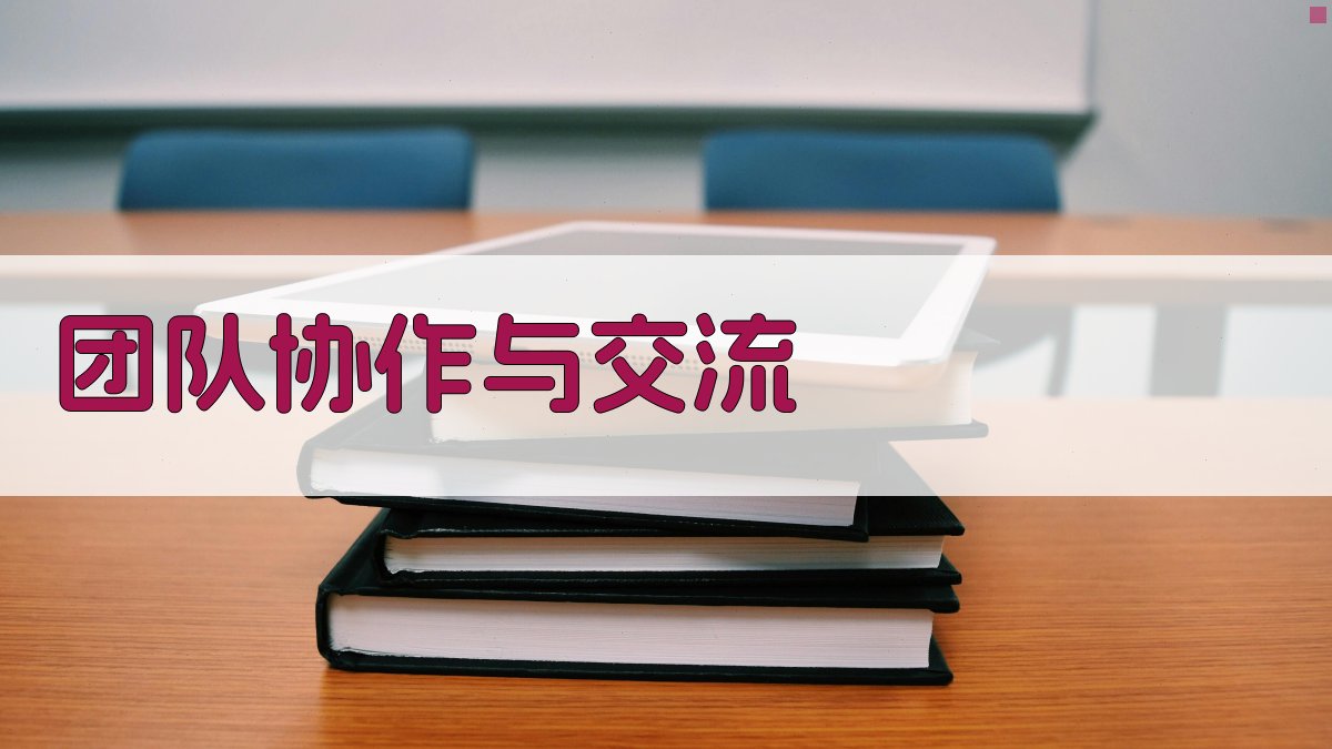 专业技术人员培训心得分享会