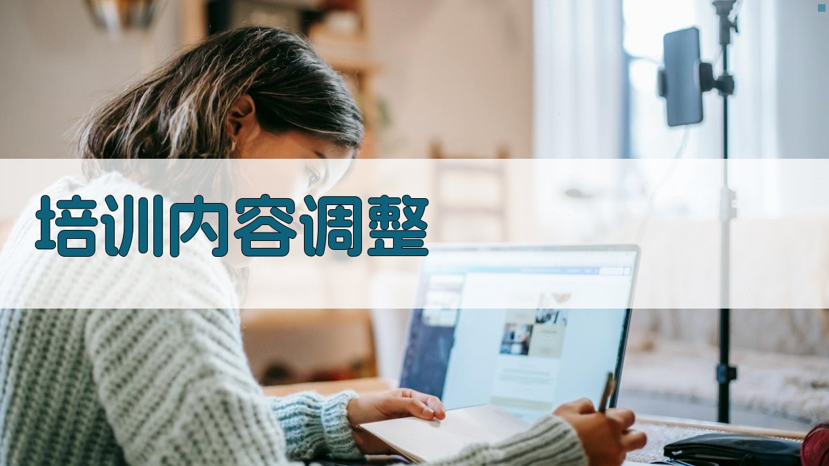 安全生产法规修订对特种作业培训的影响