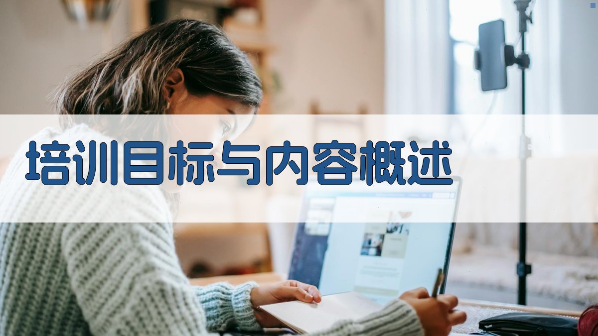 应急处理能力提升培训大纲