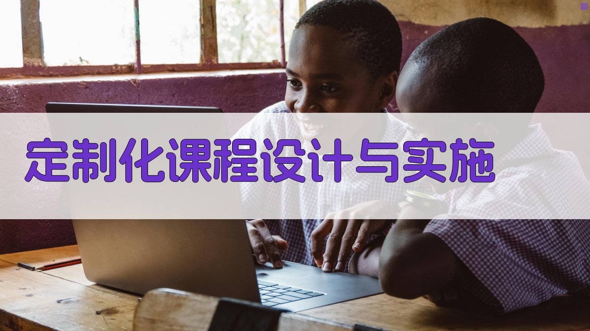 在线教育赋能专业人才技能提升策略