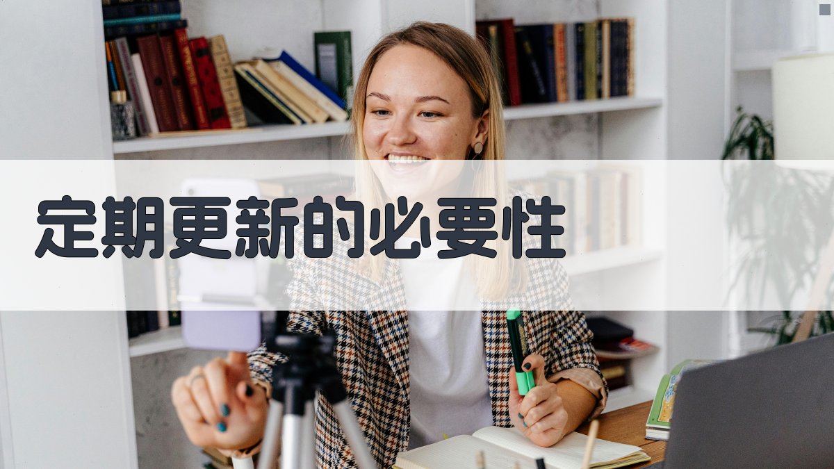 作业防护装备的维护与更新