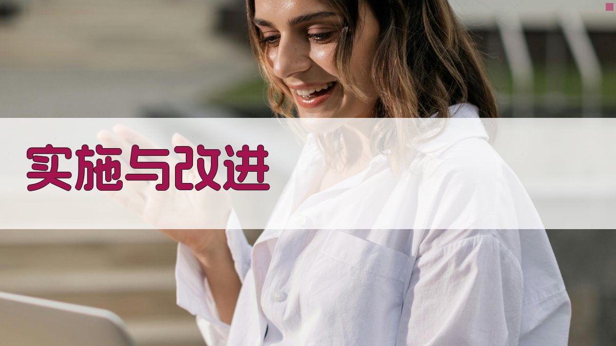 安全培训教材开发策略与实施