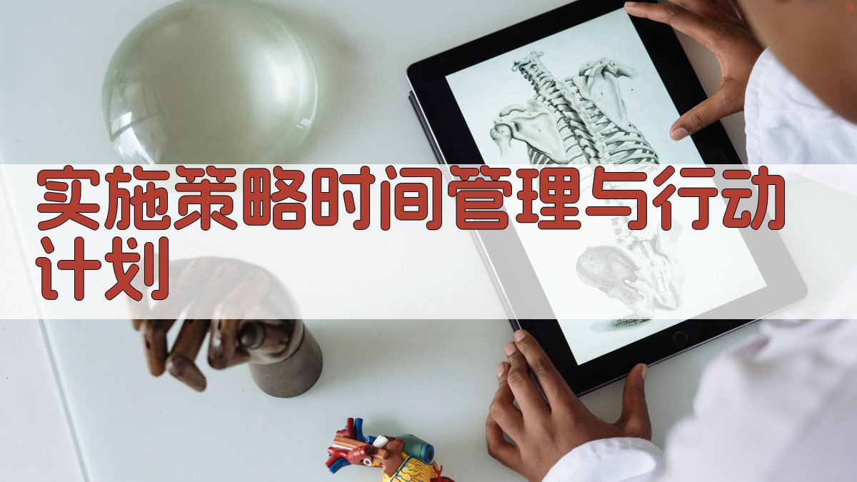 职业发展路径规划