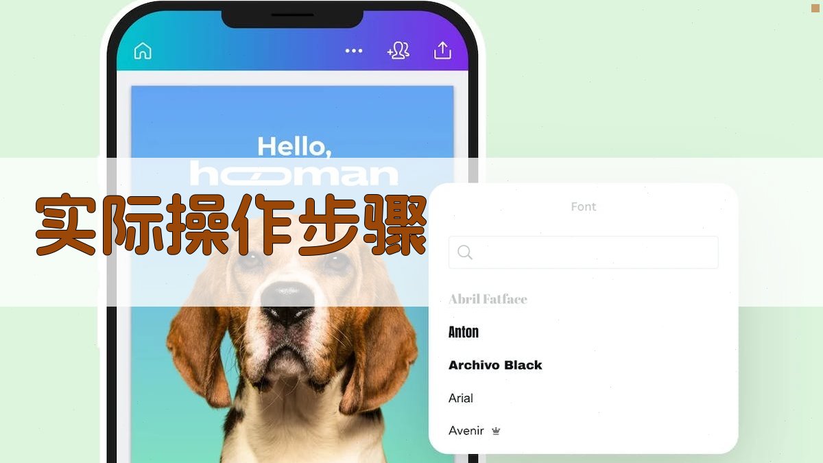 实际操作步骤 图4