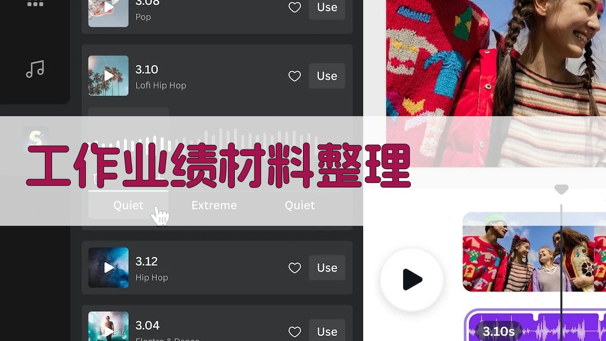 工作业绩材料整理 图3