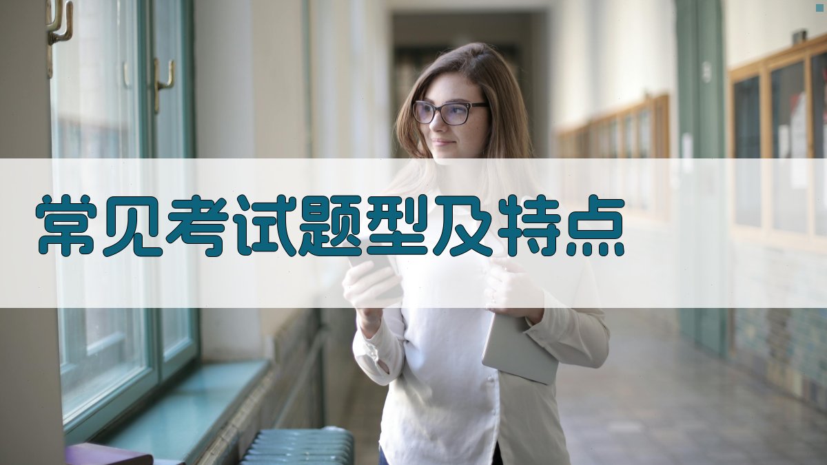 焊工考证考试题型分析