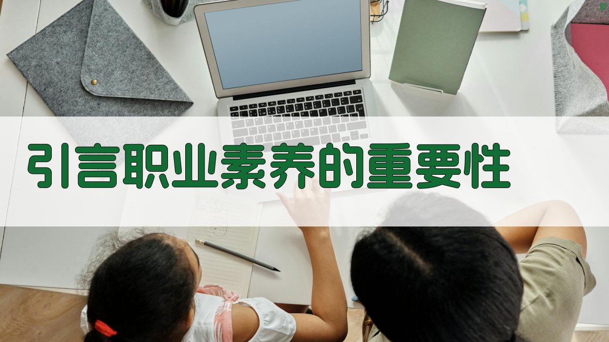 技术人才职业素养提升策略与路径