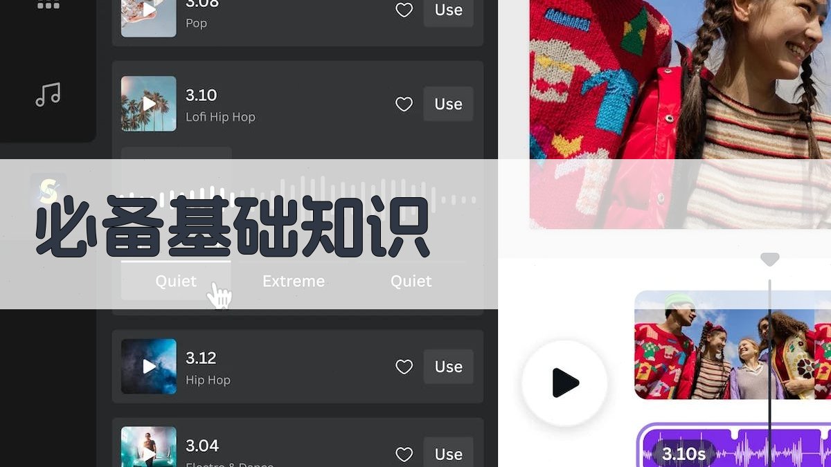 必备基础知识 图2