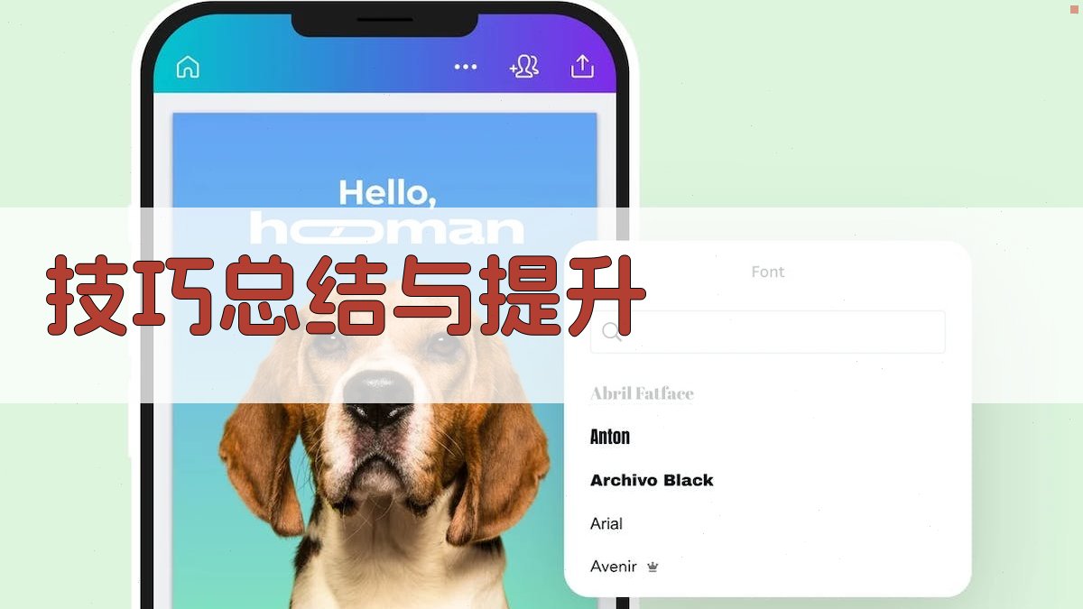 技巧总结与提升 图4