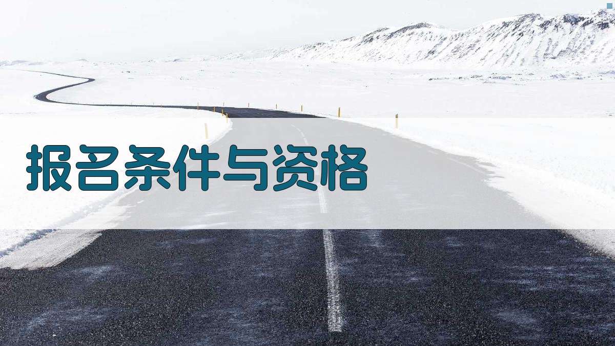 高压电工进网考试政策解读