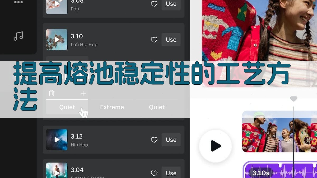 提高熔池稳定性的工艺方法 图3