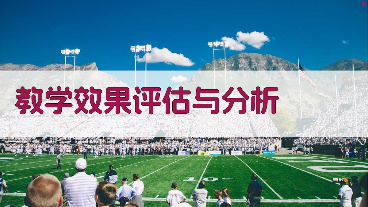 登高证培训教学方法研究