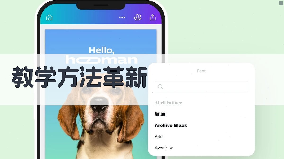 教学方法革新 图3