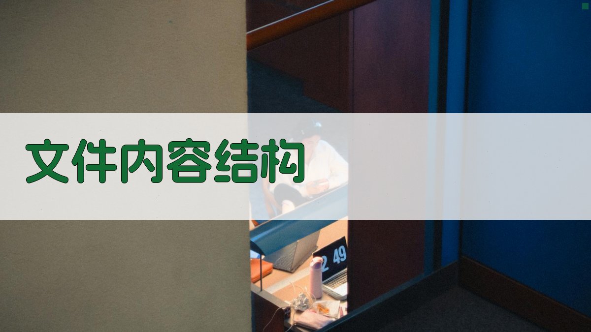 安全管理体系文件编制