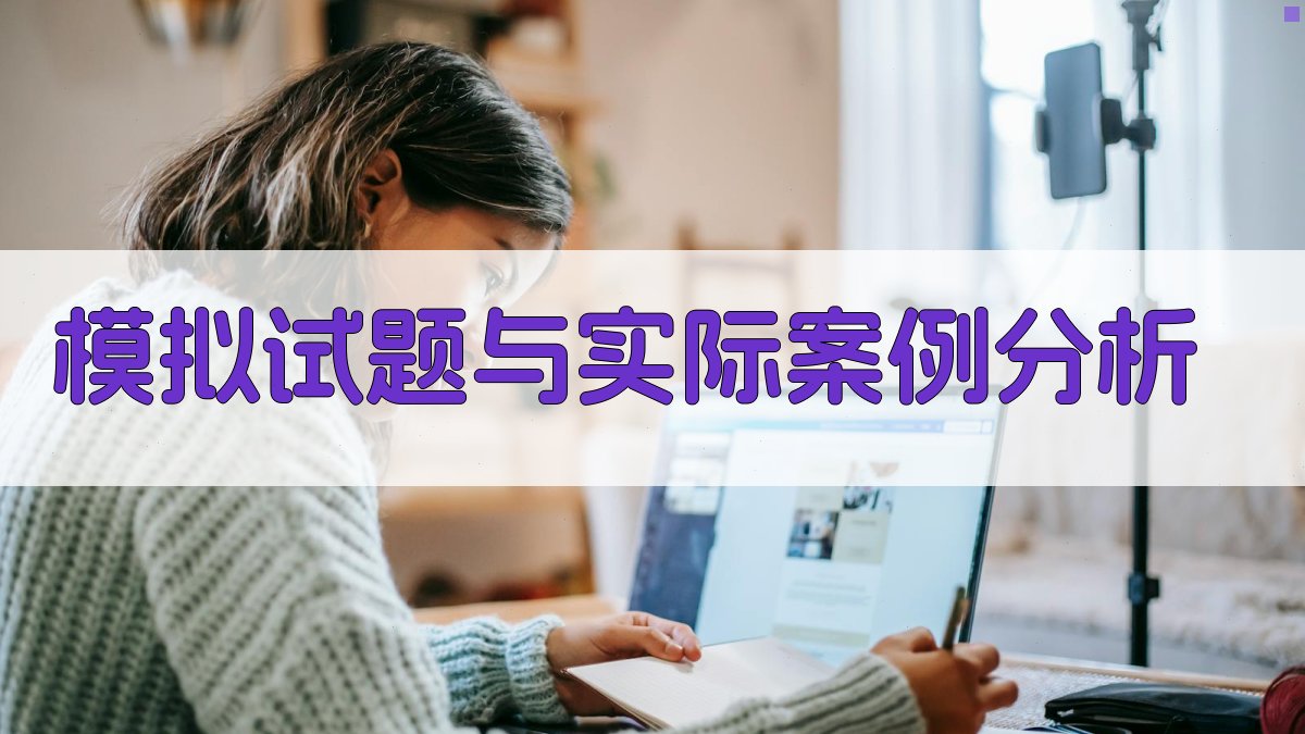 焊工资格认证考试大纲分析与备考