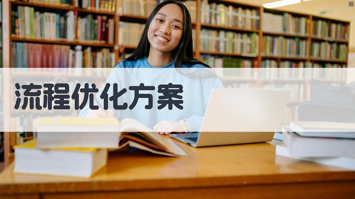 中级职称申报流程优化策略