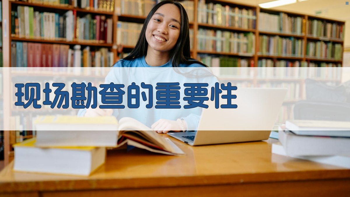 电气设备安装前的准备工作