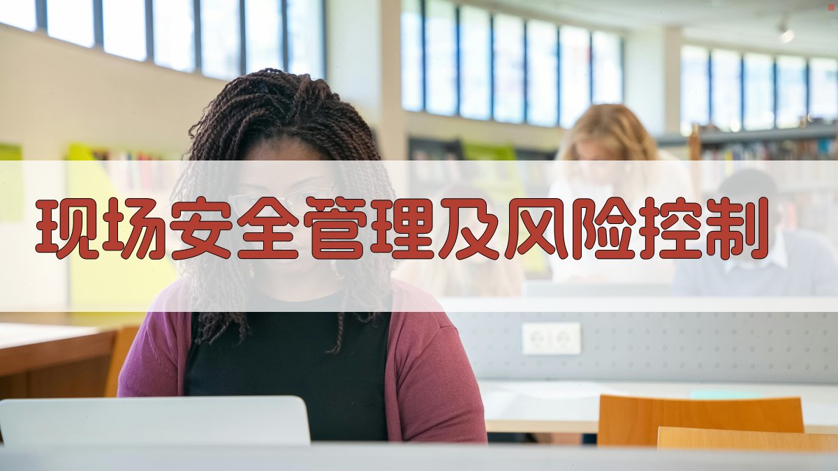 电气设备安装现场管理经验分享