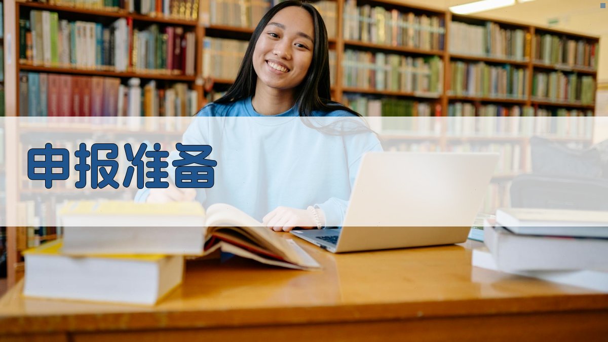 中级职称申报流程图解