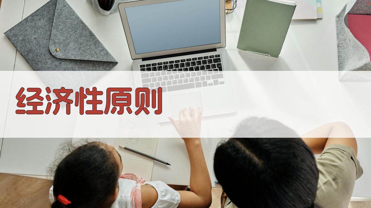 作业防护设施设计原则