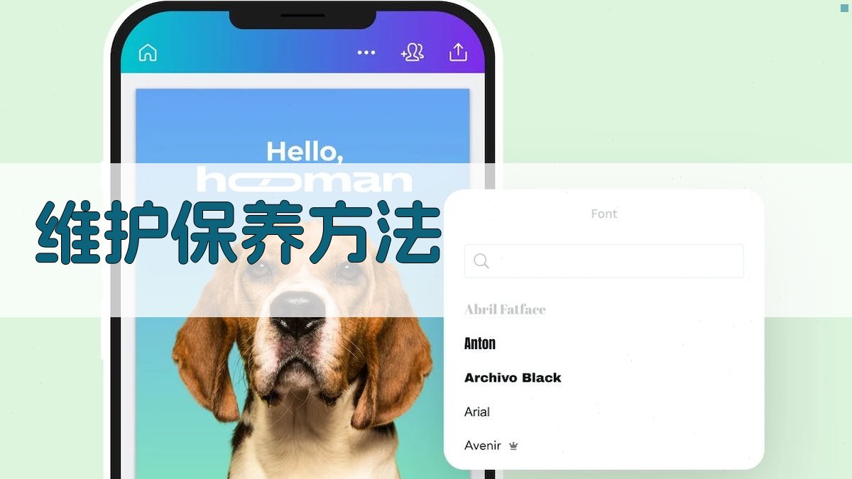 维护保养方法 图2