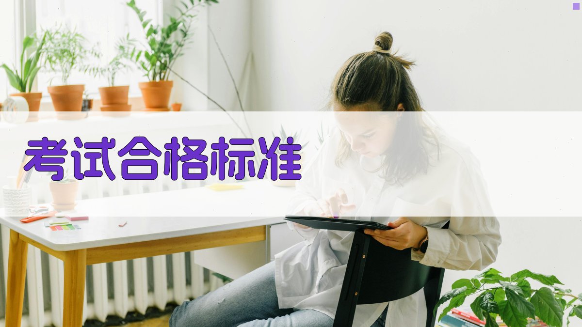 登高证考试内容及培训要求