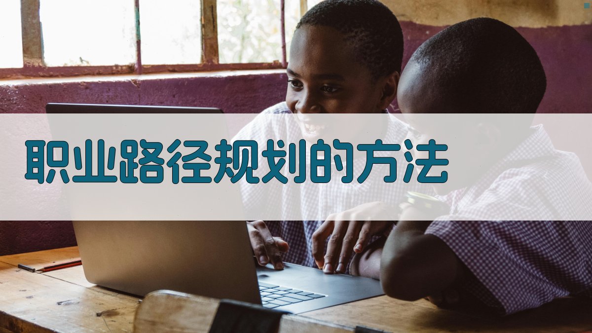 跨行业技能融合与职业路径规划