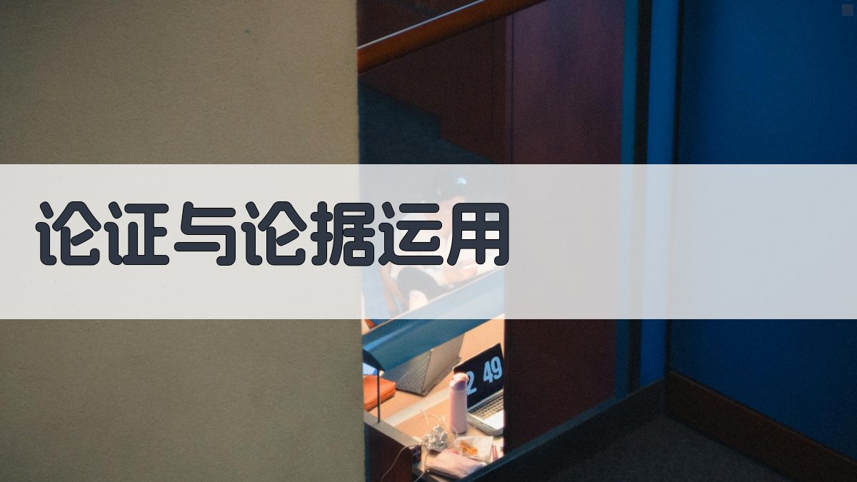 职称论文写作技巧提升