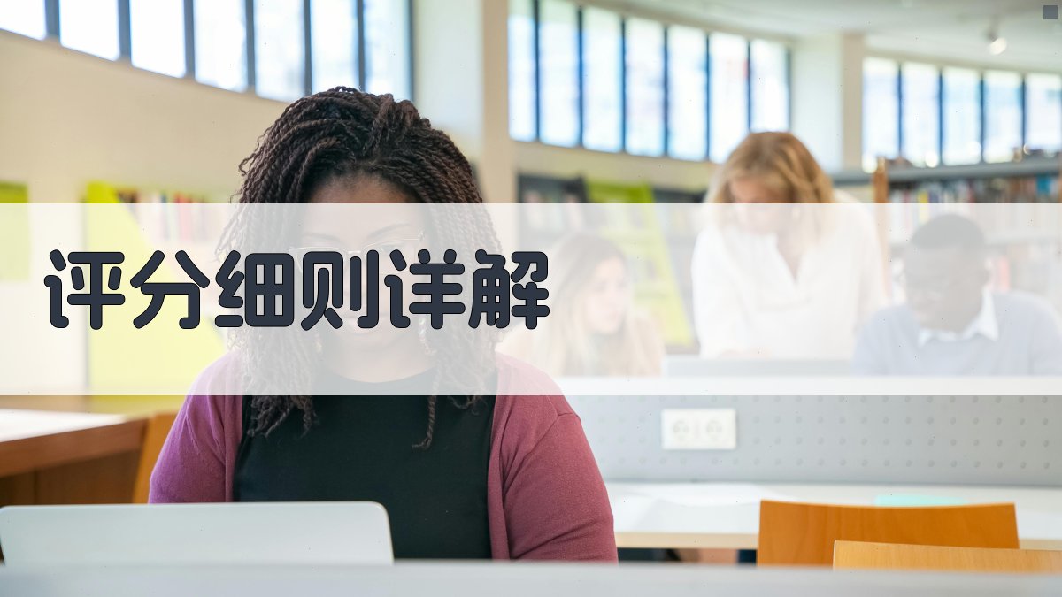 工程师职称评审评分标准