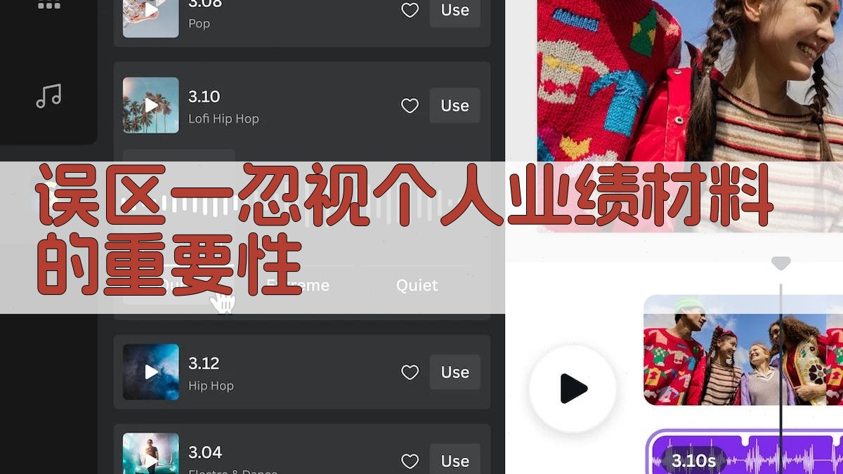 中级职称申报材料常见误区