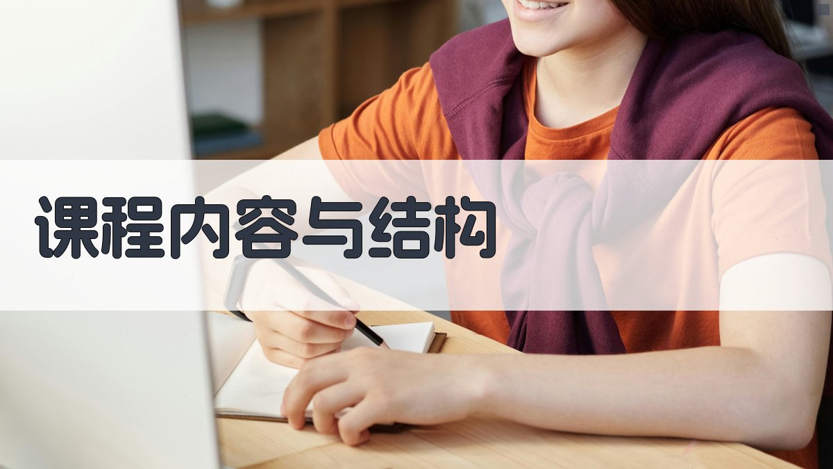 职业技能提升班课程设置规划