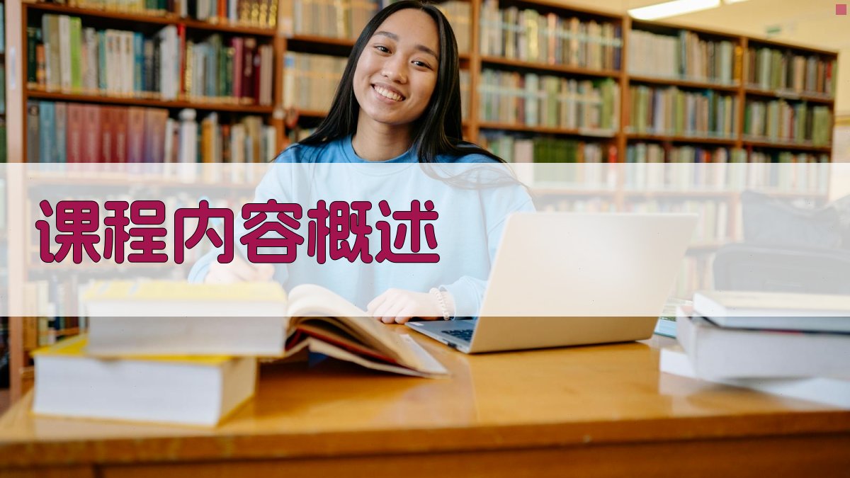 登高证培训课程内容更新