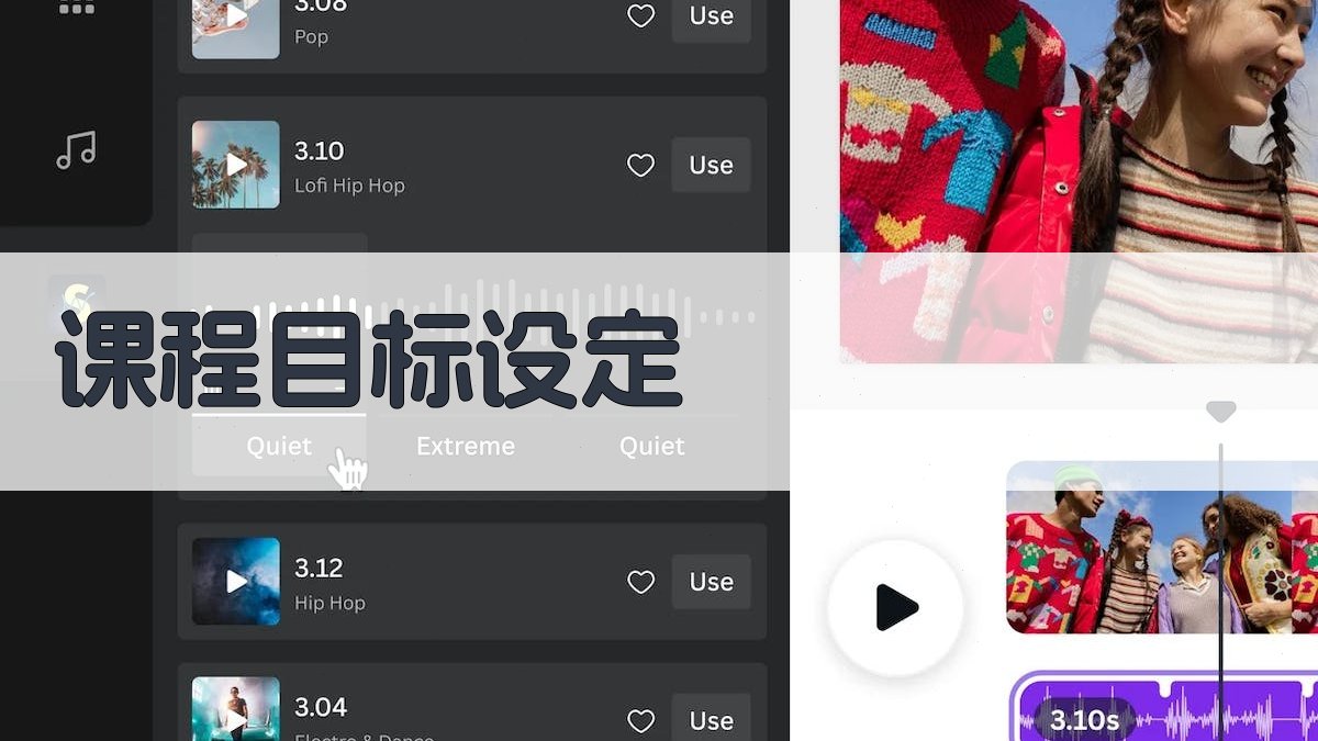 职业技能培训课程表