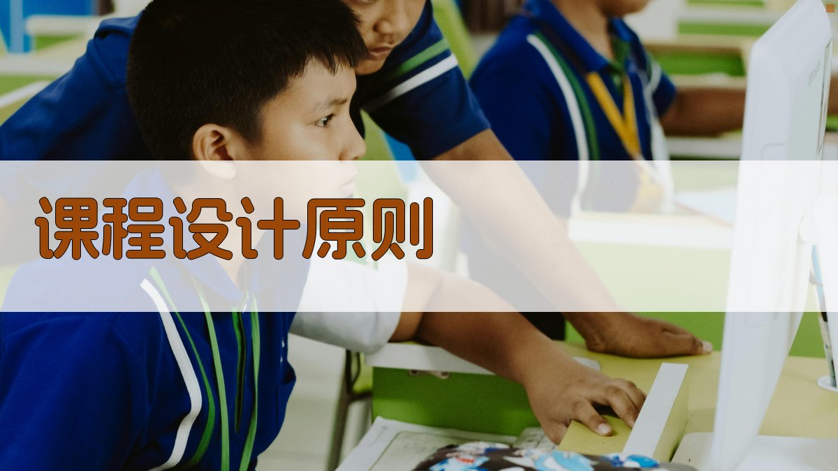 在线培训课程设计与实施技巧