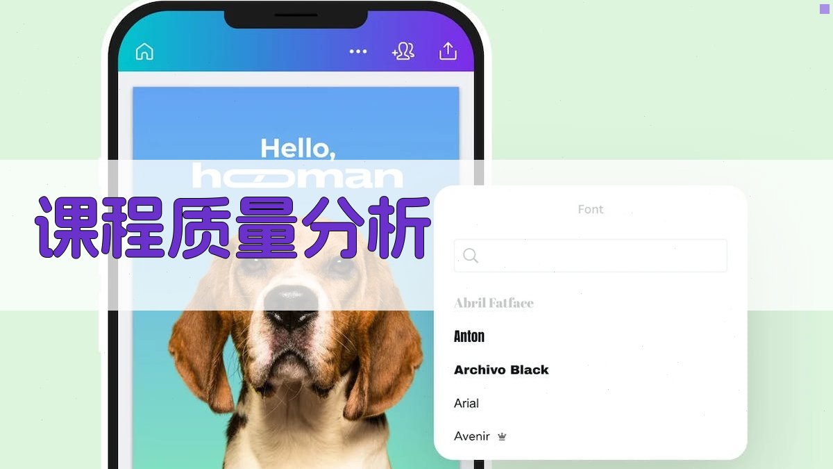 课程质量分析 图2