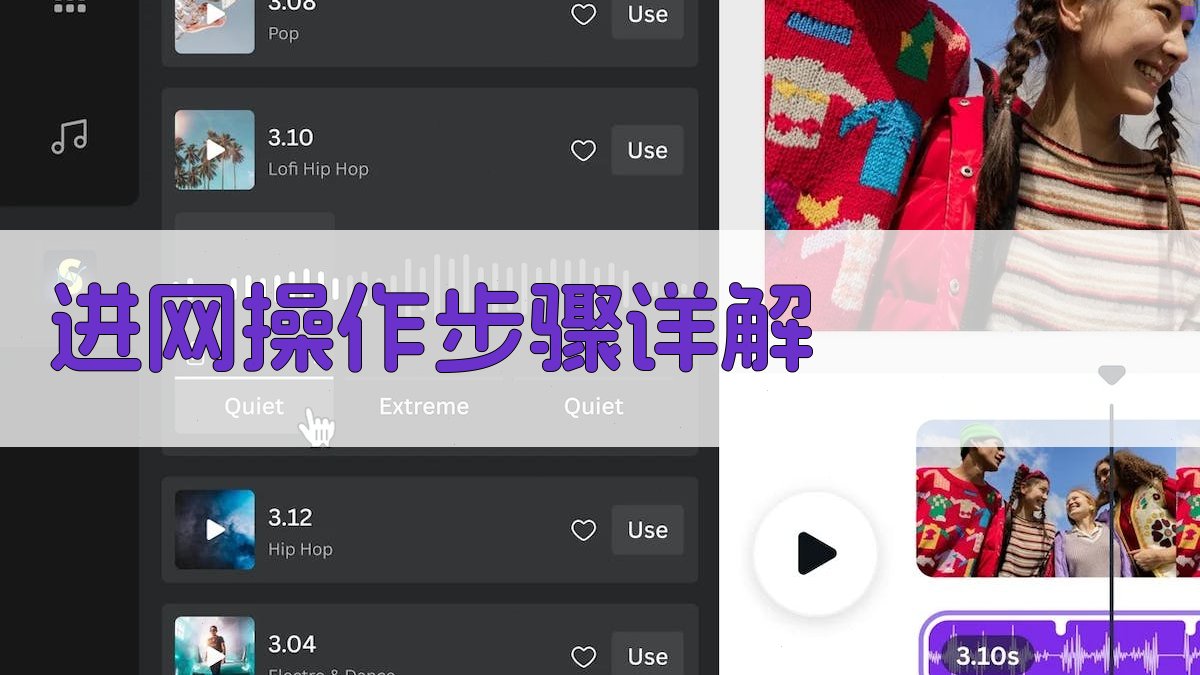 进网操作步骤详解 图3